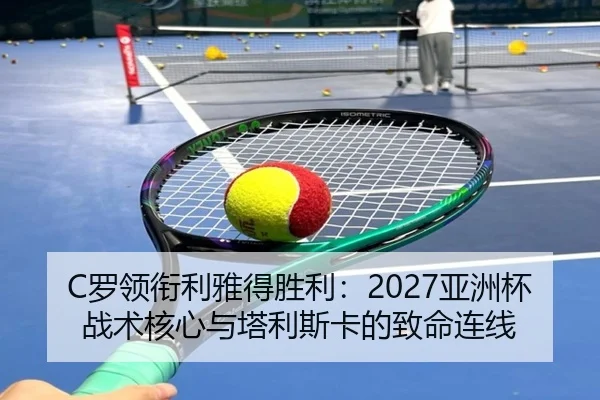luo-ling-xian-li-ya-de-sheng-li-ya-zhou-bei-zhan-shu-he-xin-yu-ta-li-si-ka-de-zhi-ming-lian-xian-2-585.jpg
