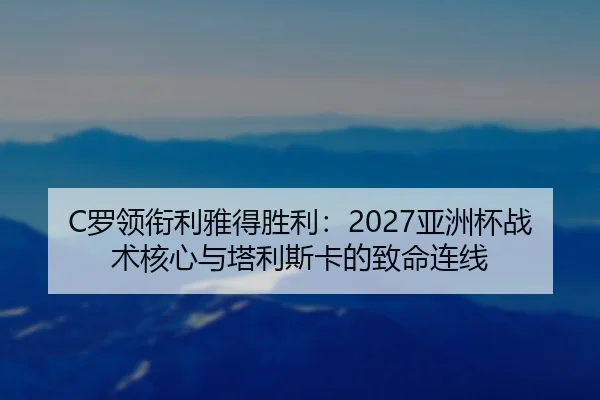 luo-ling-xian-li-ya-de-sheng-li-ya-zhou-bei-zhan-shu-he-xin-yu-ta-li-si-ka-de-zhi-ming-lian-xian-3-124.jpg