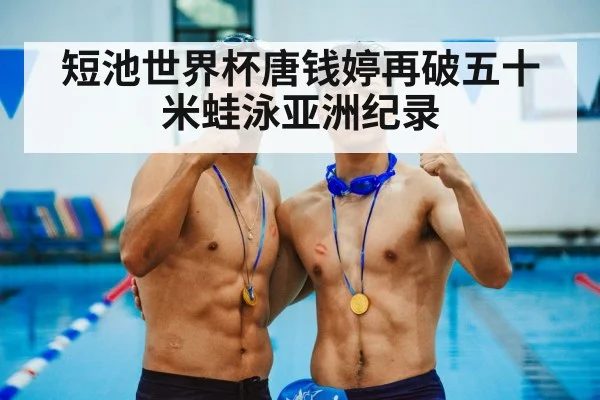 swimming competition medal