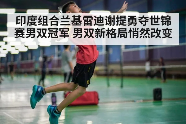 badminton doubles smash